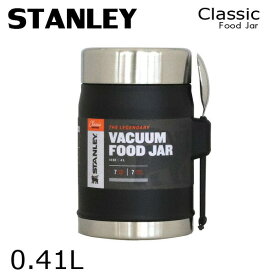 STANLEY スタンレー Classic Food Jar クラシック 真空フードジャー 0.41L『送料無料（一部地域除く）』