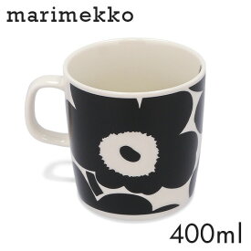 マリメッコ マグ マグカップ 400ml Marimekko mug ウニッコ ラシィマット シイルトラプータルハ 食器 カップ 北欧 北欧雑貨 ギフト プレゼント おしゃれ