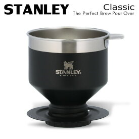 STANLEY スタンレー Classic The Perfect Brew Pour Over クラシック プアオーバー コーヒードリッパー ドリッパー コーヒー 珈琲