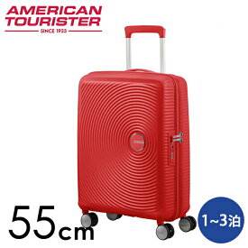 『ポイント5倍』サムソナイト アメリカンツーリスター サウンドボックス 55cm Samsonite American Tourister Sound Box Spinner 35L～41L EXP『送料無料（一部地域除く）』