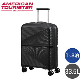 『ポイント10倍』サムソナイト アメリカンツーリスター エアーコニック 55cm Samsonite American Tourister AIRCONIC 33.5L『送料無料（一部地域除く）』