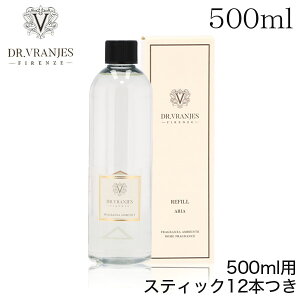 ドットール・ヴラニエス ディフューザー リフィル 500ml スティック付き / DR.VRANJES ドットールヴラニエス リードディフューザー 室内芳香剤 スティックあり『送料無料(一部地域除く)』