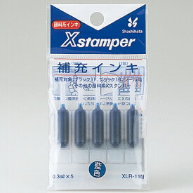 シヤチハタ ブラック11用補充インキ XLR-11N 藍