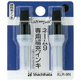 シヤチハタ ネーム9用カートリッジ 2本入 XLR-9N 黒