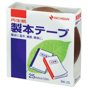 ニチバン 製本テープ BK-25 25mm×10m 茶