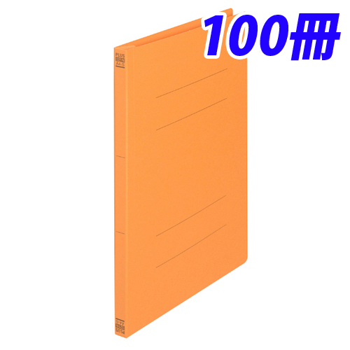 プラス 高級ブランド 最高の フラットファイル No.021N A4S オレンジ 送料無料 一部地域除く 100冊