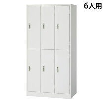 楽天市場】生興 6人 ロッカーの通販