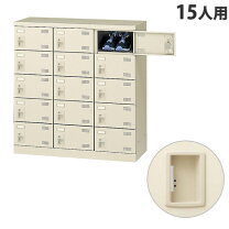楽天市場】シューズボックス3列5段15人用の通販