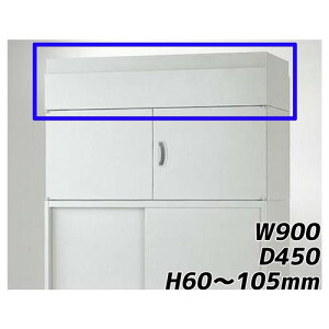 w|Cg5{x CI ItBXjbg EWV[Y 㕔Jo[ up W900×D450×H60`105mm EW-6A 375-72yszyiꕔn揜jz