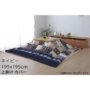 CPqR zc |Jo[ mfBbN ` 195×195cm lCr[ NCHU195195wsxwiꕔn揜jx