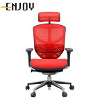 オフィスチェア 「エルゴヒューマンエンジョイ」 ハイ・3D レッド EJ-HAM KMD-32RD [ テレワーク 在宅勤務 在宅ワーク リモートワーク 自宅勤務 在宅 SOHO スマートオフィス ホームオフィス ] 『代引不可』『返品不可』