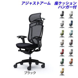 『期間限定ポイント5倍』『受注生産品』 オカムラ チェア コンテッサ セコンダ エクストラハイバック ブラックフレーム ブラックボディ 座クッション 可動肘 ハンガー付 CC88MR 『代引不可』『送料無料（一部地域除く）』