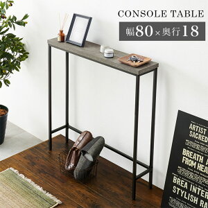 コンソール テーブル アイアン」の人気商品一覧・価格比較 - 価格.com