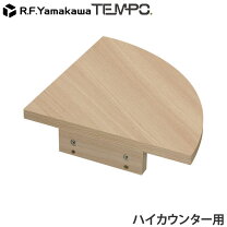 楽天市場】コーナー（カウンターテーブル｜テーブル）：インテリア 