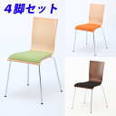 『ポイント5倍』 R・Fヤマカワ プライウッドチェア パッド付 4脚SET RFC-FP-PAD4SET 【代引不可】【送料無料（一部地…