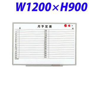 ���C�I�������� �z���C�g�{�[�h(�X�`�[���^�C�v) ���\��\(�y�ʕǊ|�^�C�v) W1200×D17×H900mm ES-12SY 512-28 �y����s�z�y���������i�ꕔ�n�揜���j�z