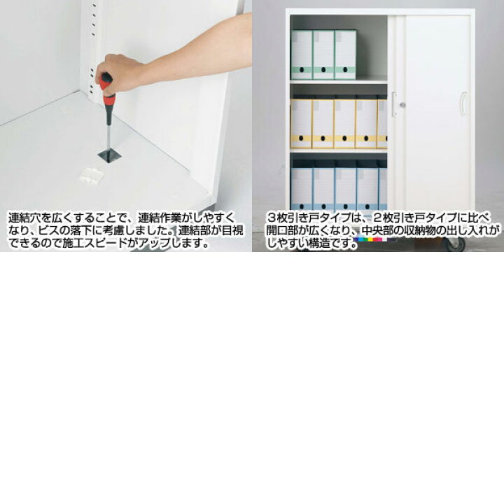 楽天市場】生興 クウォール システム収納庫 3枚引戸書庫 W900×D450 