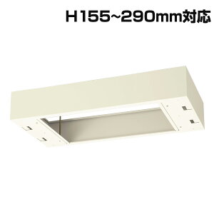  NEH[ VXe[ W900㕔Jo[ W900×D450×H155`290 RG45-TKHwsxwiꕔn揜jx