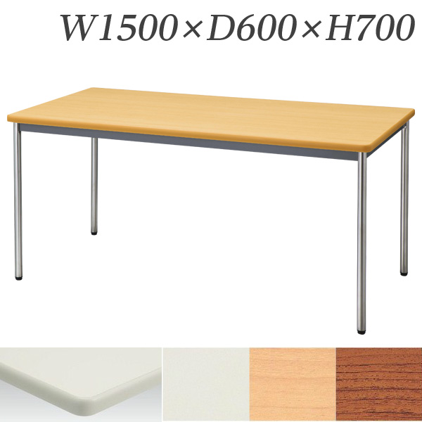 生興 テーブル MTS型会議用テーブル W1500×D600×H700 4本脚タイプ 棚なし MTS-1560OS『代引不可』