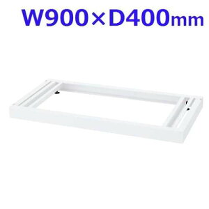  NEH[ VXe[ W900x[X W900×D400×H60 RW4-NBwsxwiꕔn揜jx