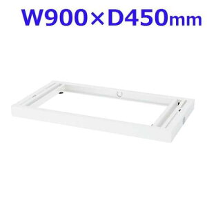  NEH[ VXe[ W900zx[X W900×D450×H60 RW45-NPBwsxwiꕔn揜jx