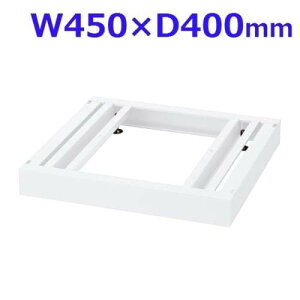  NEH[ VXe[ W450x[X W450×D400×H60 RW4-NB45wsxwiꕔn揜jx