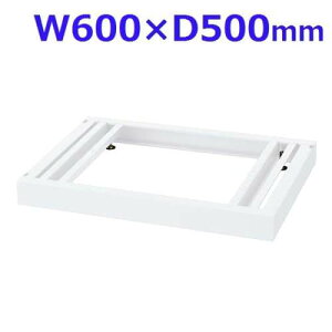  NEH[ VXe[ W600x[X W600×D500×H60 RW5-NB60wsxwiꕔn揜jx