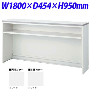 ���� NS�J�E���^�[ T�^�C�v(�C���t�H���[�V�����J�E���^�[�j W1800×D454×H950 NSH-18TWW �i�V��/�{�̃z���C�g�j�w����s�x�w���������i�ꕔ�n�揜���j�x