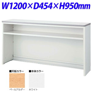 ���� NS�J�E���^�[ T�^�C�v (�C���t�H���[�V�����J�E���^�[) W1200×D454×H950 NSH-12TPW (�V�y�[���A���_�[/�{�̃z���C�g)�w����s�x�w���������i�ꕔ�n�揜���j�x