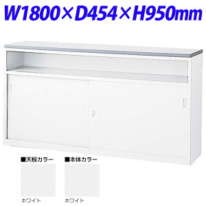 ���� NS�J�E���^�[ U�^�C�v(���t�j W1800×D454×H950 NSH-18UWW �i�V��/�{�̃z���C�g�j�w����s�x�w���������i�ꕔ�n�揜���j�x