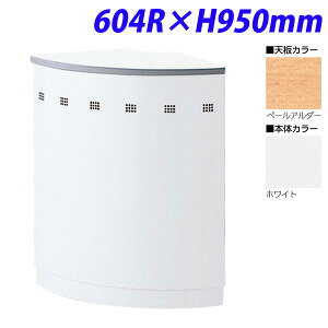 ���� NS�J�E���^�[ �n�C�J�E���^�[90° �O�R�[�i�[ 604R×H950 NSH-45RPW �i�V�y�[���A���_�[/�{�̃z���C�g�j�w����s�x�w���������i�ꕔ�n�揜���j�x