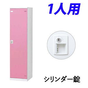 w󒍐Yix  SLBbJ[(sN) 1lp V_[ W450×D515×H1800mm SLBP-1-S2wsxwiꕔn揜jx