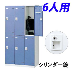 w󒍐Yix  SLBbJ[(u[) 6lp V_[ W900×D515×H1800mm SLBB-6-S2wsxwiꕔn揜jx