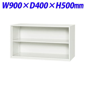 ���C�I�������� �f���J�E�H�[�� V�V���[�Y �I�[�v���^ ��u��p W900×D400×H500mm �z���C�g V940-05K 306-77�y����s�z�y���������i�ꕔ�n�揜���j�z