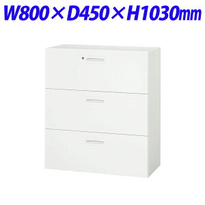 ���C�I�������� �f���J�E�H�[�� V�V���[�Y ���o���^ 3�i ���u��p W800×D450×H1030mm �z���C�g V845-311D 319-44�y����s�z�y���������i�ꕔ�n�揜���j�z