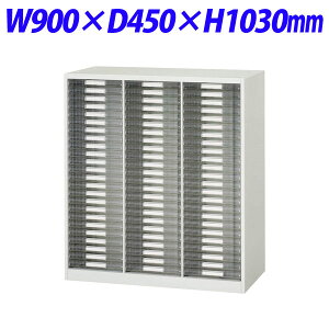 『ポイント5倍』 ライオン事務器 デリカウォール Vシリーズ トレー型 B4縦浅型 下置専用 W900×D450×H1030mm ホワイト V945-11PSB 305-91【代引不可】【送料無料(一部地域除く)】