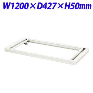 w|Cg5{x CI fJEH[ VV[Y x[X W1200×D427×H50mm zCg V1245-B1 306-30yszyiꕔn揜jz