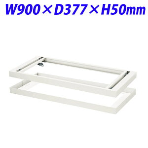 w|Cg5{x CI fJEH[ VV[Y _ux[X W900×D377×H50mm zCg V940-B1W 306-32yszyiꕔn揜jz