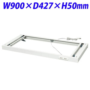 w|Cg5{x CI fJEH[ VV[Y RZgtx[X W900×D427×H50mm zCg V945-B1C 319-66yszyiꕔn揜jz