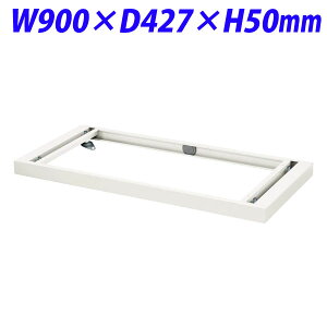 w|Cg5{x CI fJEH[ VV[Y zpx[X W900×D427×H50mm zCg V945-B1H 306-35yszyiꕔn揜jz