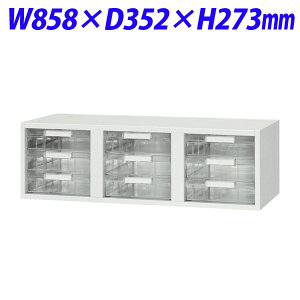 w|Cg5{x CI fJEH[ VV[Y ɓpg[^ A4[^ W858×D352×H273mm zCg PDA-303 319-98yszyiꕔn揜jz