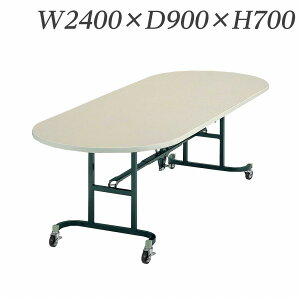 ���C�I�������� ��^�V�f���J�e�[�u�� W2400×D900×H700mm �A�C�{���[ C-9ES 474-92�y����s�z�y���������i�ꕔ�n�揜���j�z