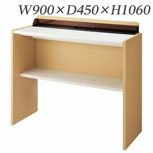 ���C�I�������� �L�ڑ� �n�C�^�C�v W900×D450×H1060mm MA-H90KD 573-61�y����s�z�y���������i�ꕔ�n�揜���j�z