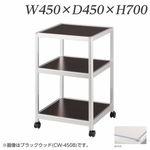 CI R[i[S W450×D450×H700mm zCg CW-450W 638-93yszyiꕔn揜jz