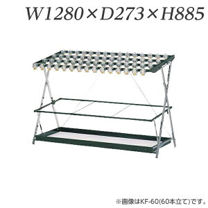 ���C�I�������� ���t�P�� W1280×D273×H885mm KF-30 546-80�y����s�z�y���������i�ꕔ�n�揜���j�z