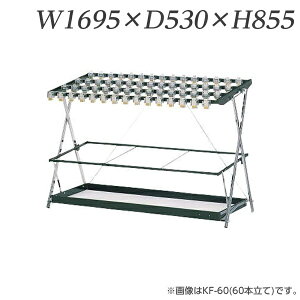 ���C�I�������� ���t�P�� W1695×D530×H855mm KF-80 546-96�y����s�z�y���������i�ꕔ�n�揜���j�z