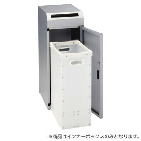 『ポイント5倍』 ライオン事務器 機密書類回収ボックスインナーボックス SCR-10A 589-00【代引不可】【送料無料（一部地域除く）】