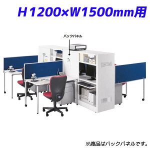 ���C�I�������� �o�b�N�p�l�� �n�[�t�T�C�Y H1200×W1500mm�p IT���b�N�V�X�e�� W750×D20×H1200mm �z���C�g ITR-BP1275 732-44�y����s�z�y���������i�ꕔ�n�揜���j�z