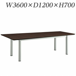 ���C�I�������� ��c�p�e�[�u�� MX�^�C�v �ۋr W3600×D1200×H700mm MX-T3612-C�y����s�z�y���������i�ꕔ�n�揜���j�z