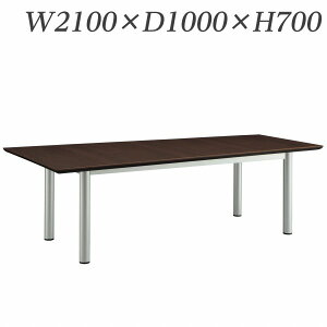 ���C�I�������� ��c�p�e�[�u�� MX�^�C�v �ۋr W2100×D1000×H700mm MX-T2110-C�y����s�z�y���������i�ꕔ�n�揜���j�z